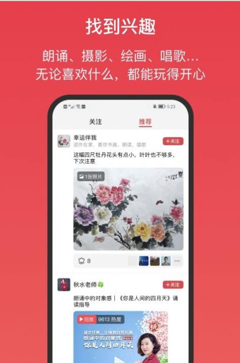 桃有木平台app最新版下载 v5.2.1