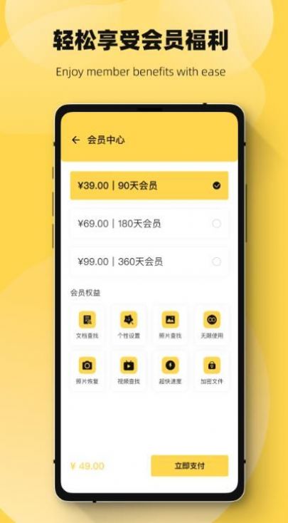 恢复误删数据biu管家app手机版下载图片1