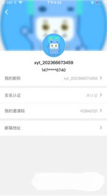 利付通办公app软件最新版 v1.0.0