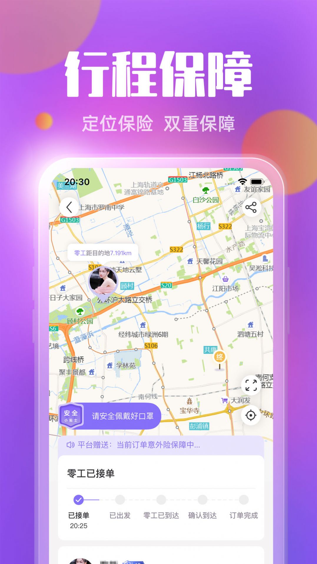 临宇宙灵活用工app手机版下载 v1.01.12.11