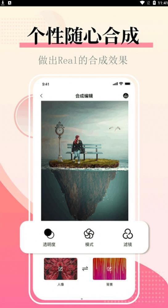 图片合并生成器app手机版下载 v1.7