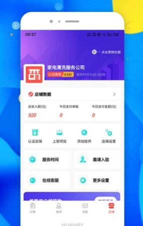 圈单app官方版下载 v1.0.5