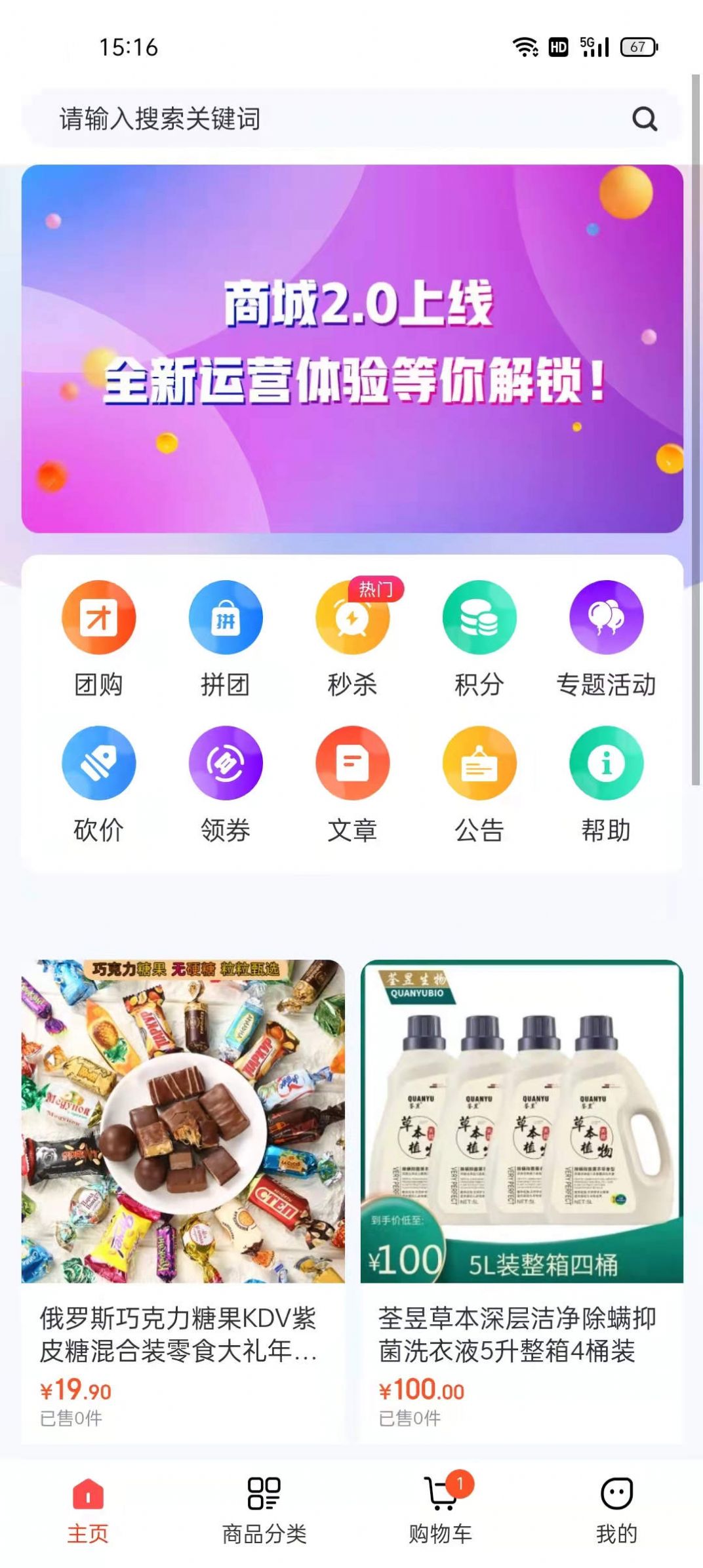 苍池仓储超市app手机版下载 v1.0.1