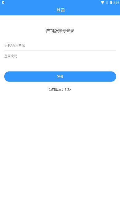 生产运输货运app官方版下载 v1.2.4