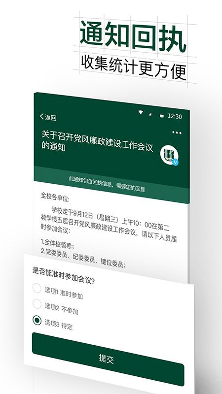 滁州学院掌上蔚园app安卓版下载 v6.8.15.72608