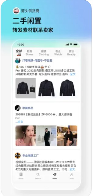 源头供货商app手机版下载 V1.0