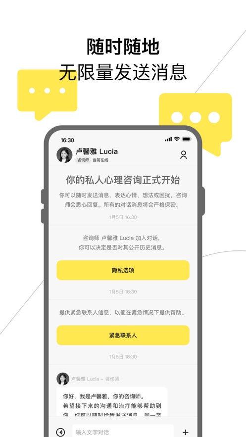 Glowe阁楼app下载安装 v2.4.2