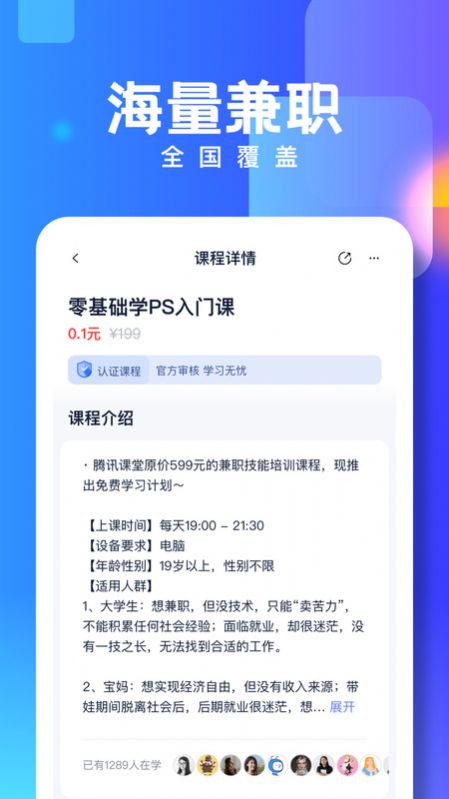 技能宝课程学习app手机版下载 v1.0.0