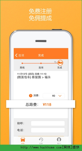 货拉拉司机版软件ios手机版app v6.8.20