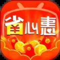 省心惠购物软件app下载 v1.0.0