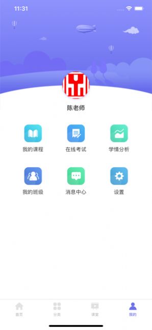 合赢云学app下载官方版 v3.6