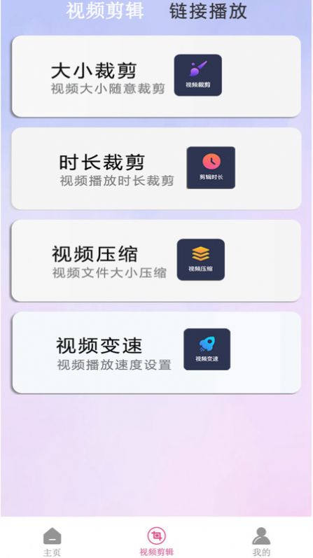 火星视频官方下载安装最新版 v1.0.0