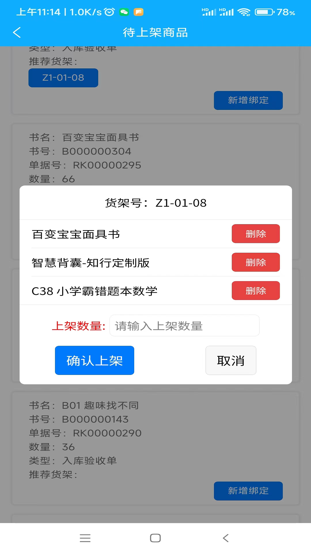 卓颖WMS管理系统app官方下载 v1.3.2