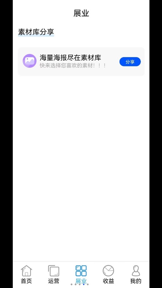 好起来了积分兑换app手机版下载 v1.0