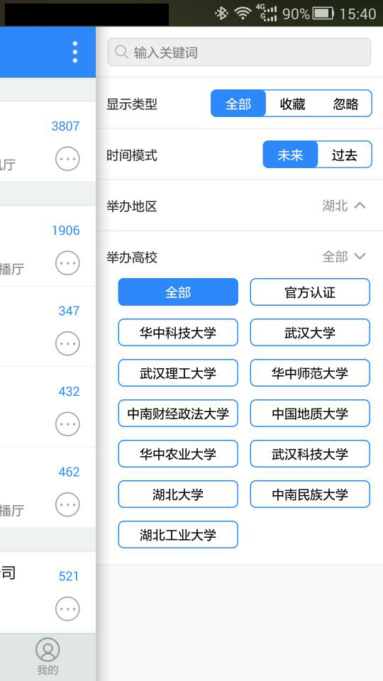 海投网下载官网app v6.0.4