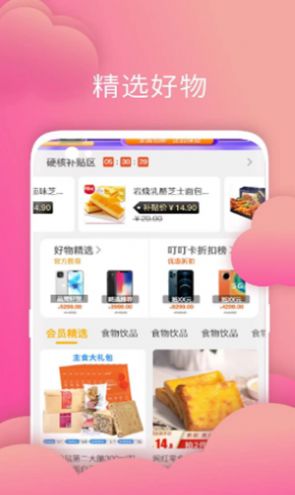 叮叮店app安卓版下载 v1.3.1