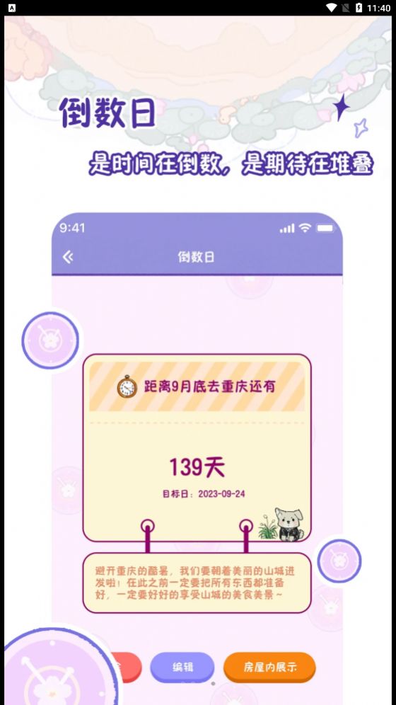 落樱日常官方app下载图片1