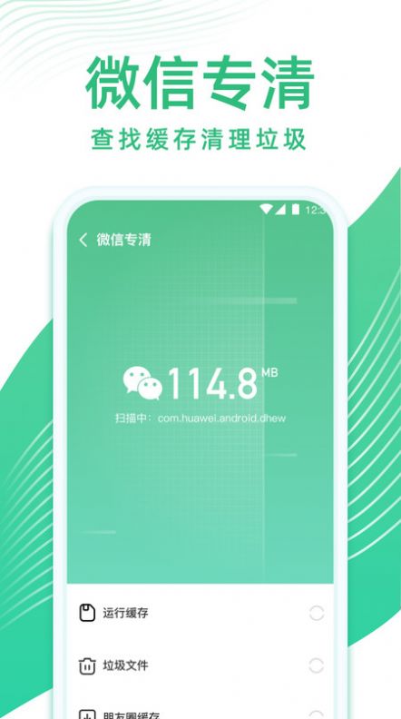 专业清理管家app最新版 v3.0.8