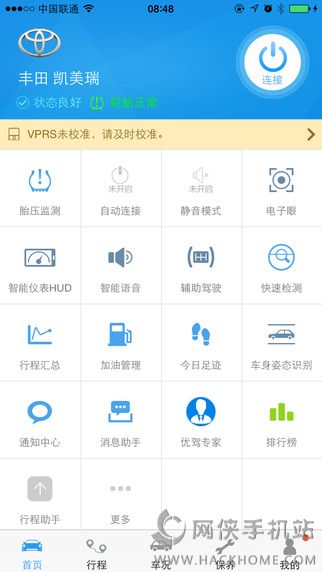 优驾官网app下载ios版 v7.9.13