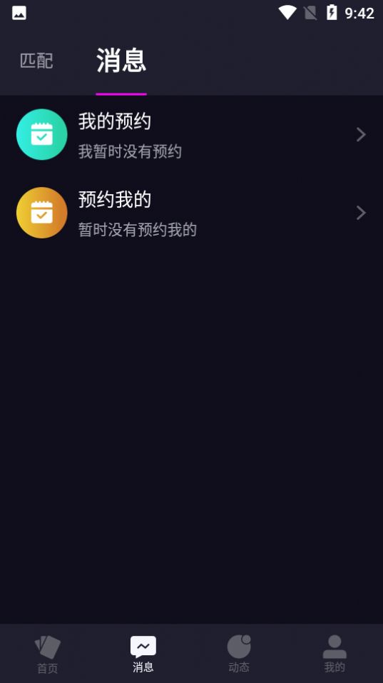 圈内奇巧app最新苹果版 v2.0.18.0