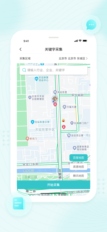 每日获客平台充值会员app安全下载 V1.2.1