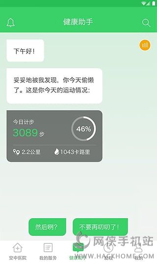 春雨医生下载最新版款 v10.4.2