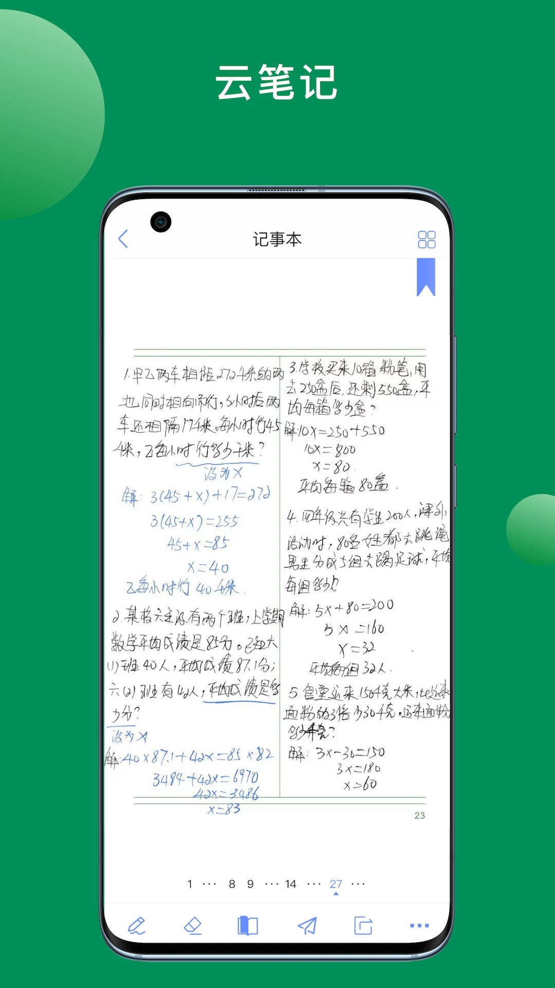 斧正书童app客户端下载 v1.0.0