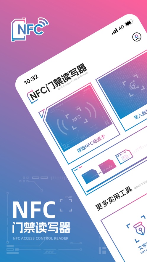 NFC门禁卡读写器傲霜公交卡软件手机版 v1.0.0