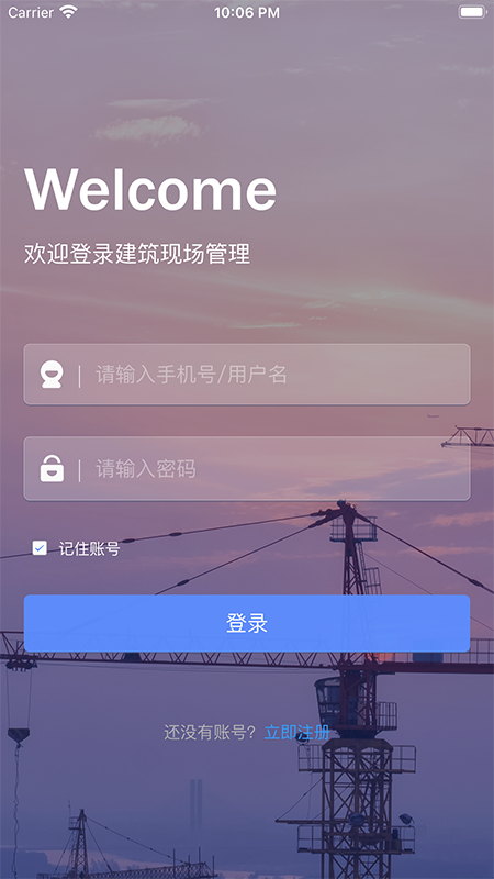 工地管理app办公软件手机版下载 v1.2.0