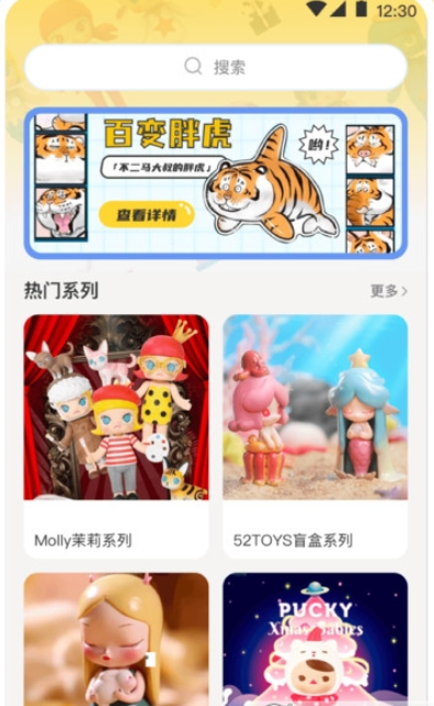 盲盒抓娃娃app官方下载 v3.4.2