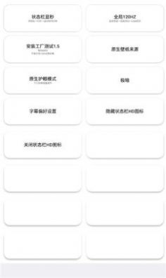 蓝厂工具箱Pro app官方下载图片1