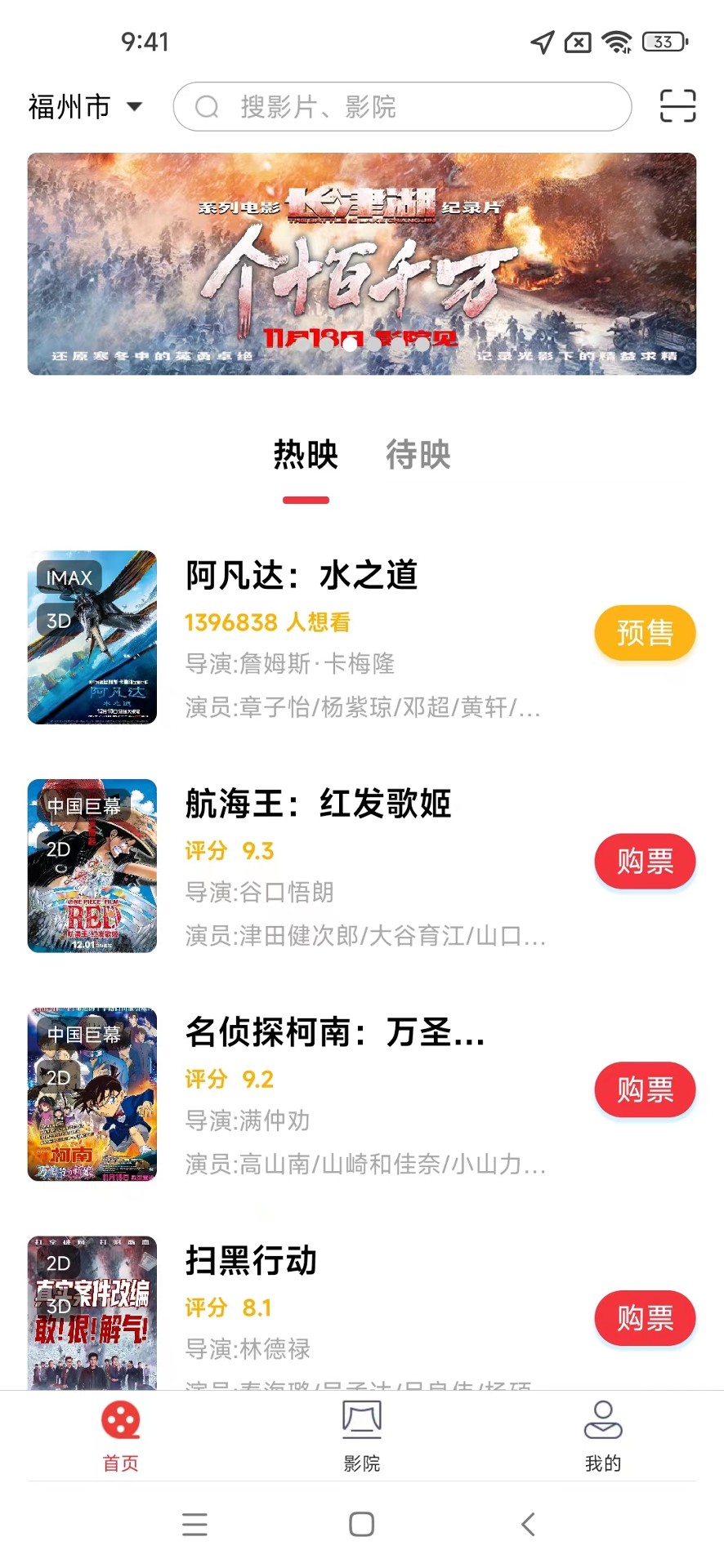 欢银电影购票app客户端下载 v1.0