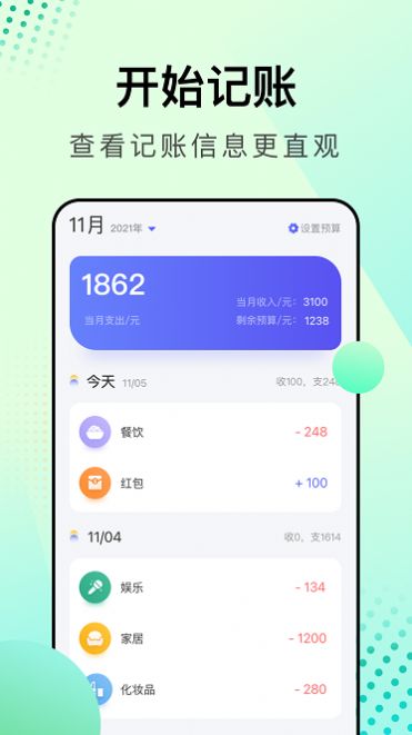 存钱小助手app官方下载 v1.2