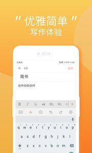 简书网官网最新版app下载 v6.6.1