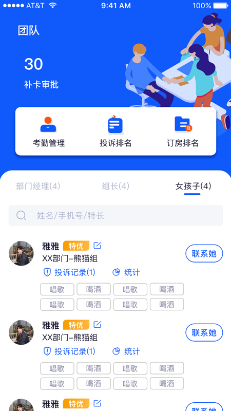 夜去企业办公管理app官方下载 v1.4.13