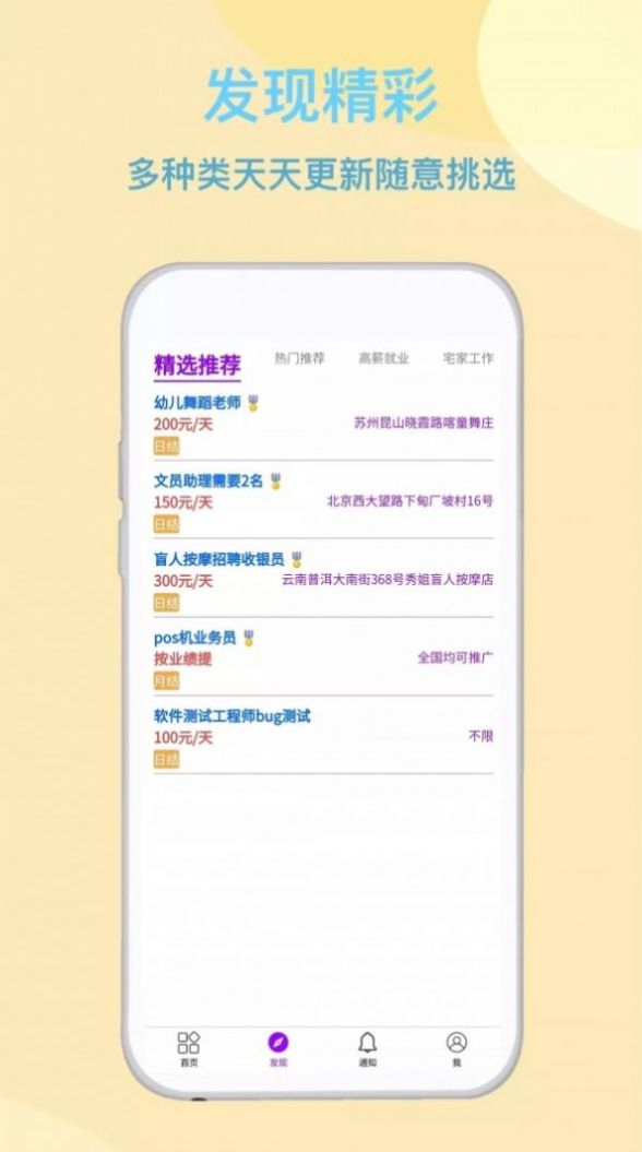 天天一起聊真人交友app官方下载 v1.0.0