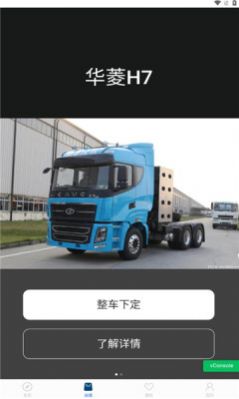 汉马科技汽车服务app手机版下载 v1.0.0