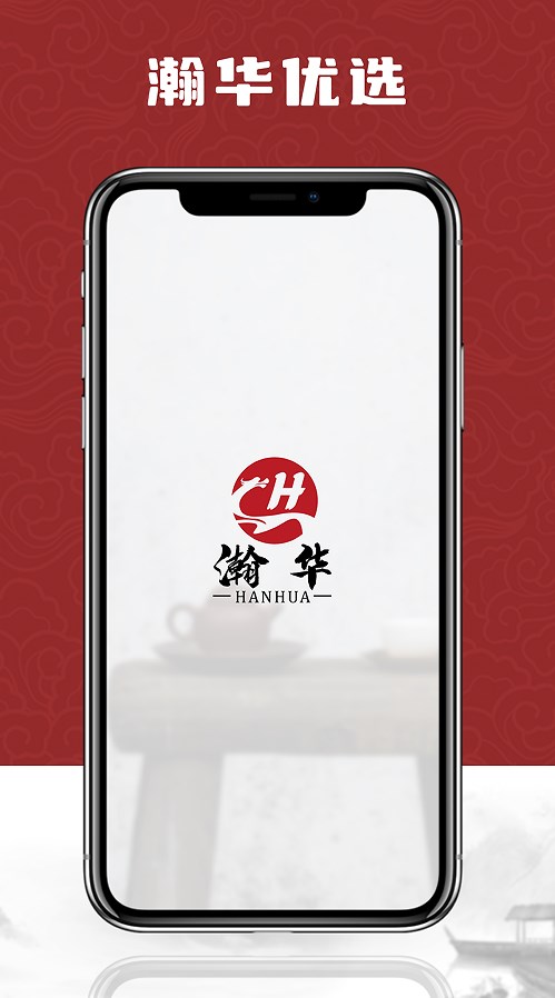 瀚华优选社交电商app官方下载 v1.0.0