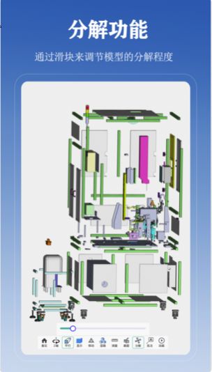 思联STEP三维看图工具app官方版下载 v1.2.0