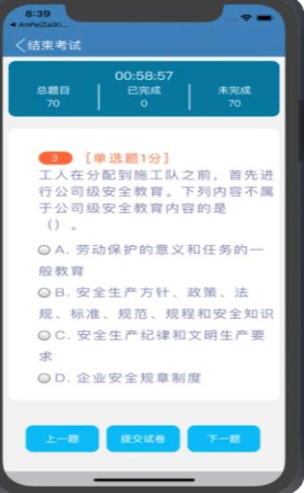 滨州安培在线平台app官方下载 v2.4.2