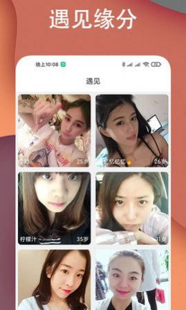 探陌附近交友免费版app下载 v1.4