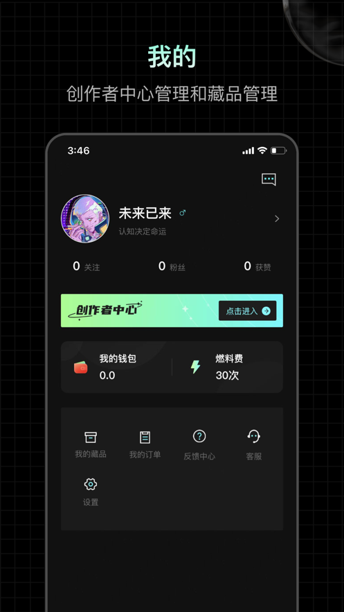 奇点光年元宇宙app手机版下载 v1.0.0