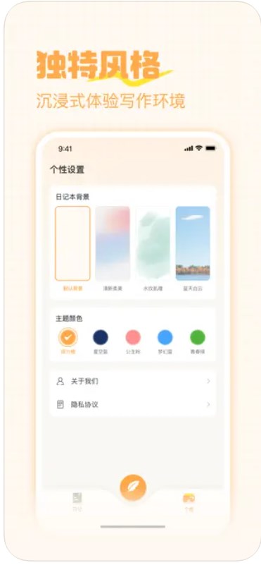 晴天日记app安卓版下载 V1.0