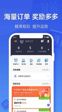 蔚蓝出行司机端app官方版下载 v5.40.5.0001