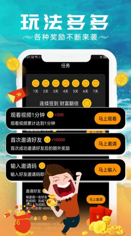 快来冲浪吧看视频领红包app v1.0.0