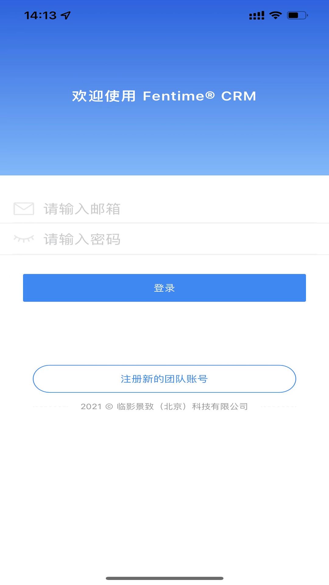 分太云CRM app企业管理官方版 2.0.0