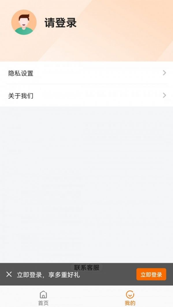 仓买买安卓版app下载软件 v1.2.0