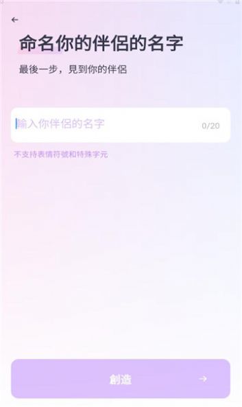 TruMate虚拟聊天软件app下载 v2.1.0