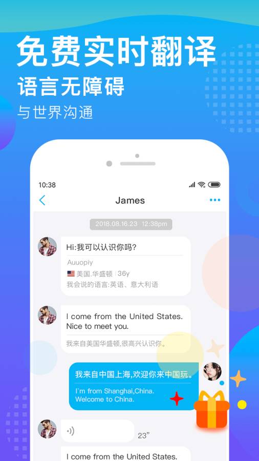 worldtalk翻译免费app软件下载图片2