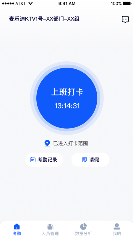 夜去企业办公管理app官方下载图片4